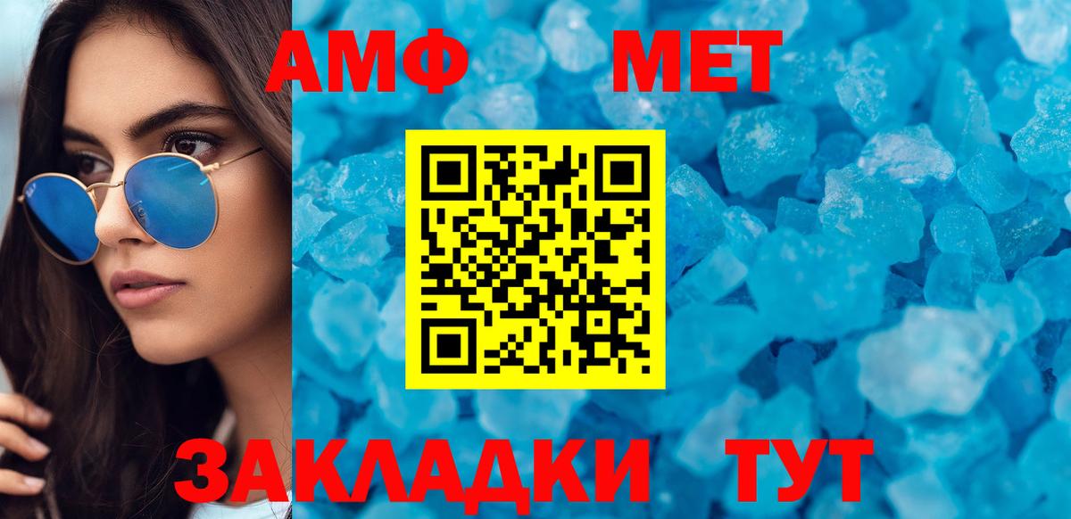 Амфетамин Premium Нефтекамск