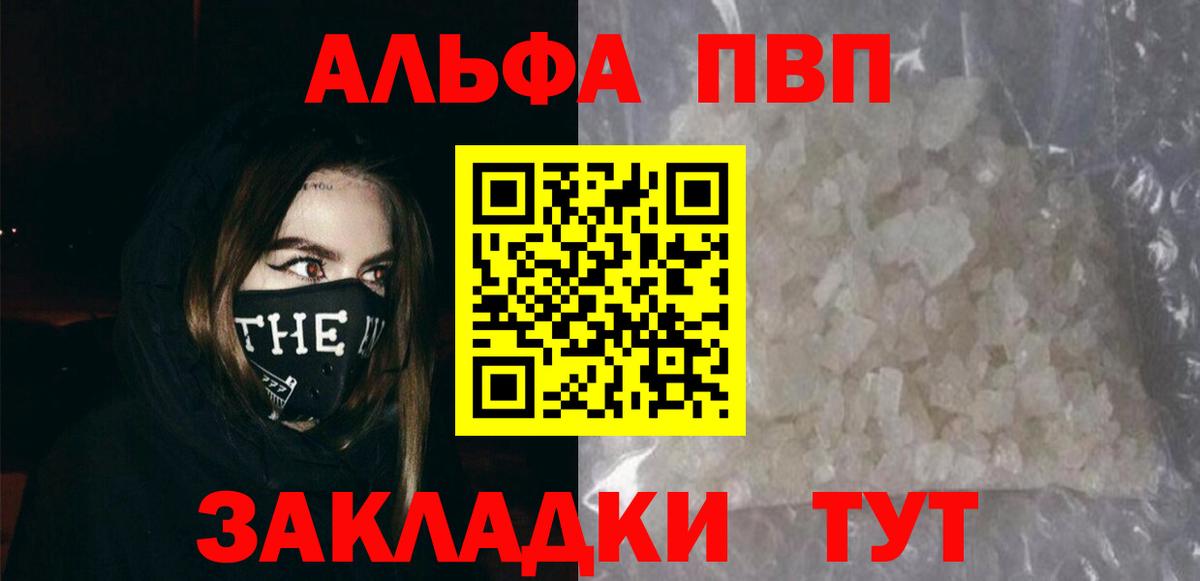 Alpha-PVP Соль  A-PVP Crystall  A-PVP крисы CK  Вход с VPN  Нефтекамск 