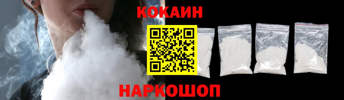 Кокаин Эквадор Нефтекамск
