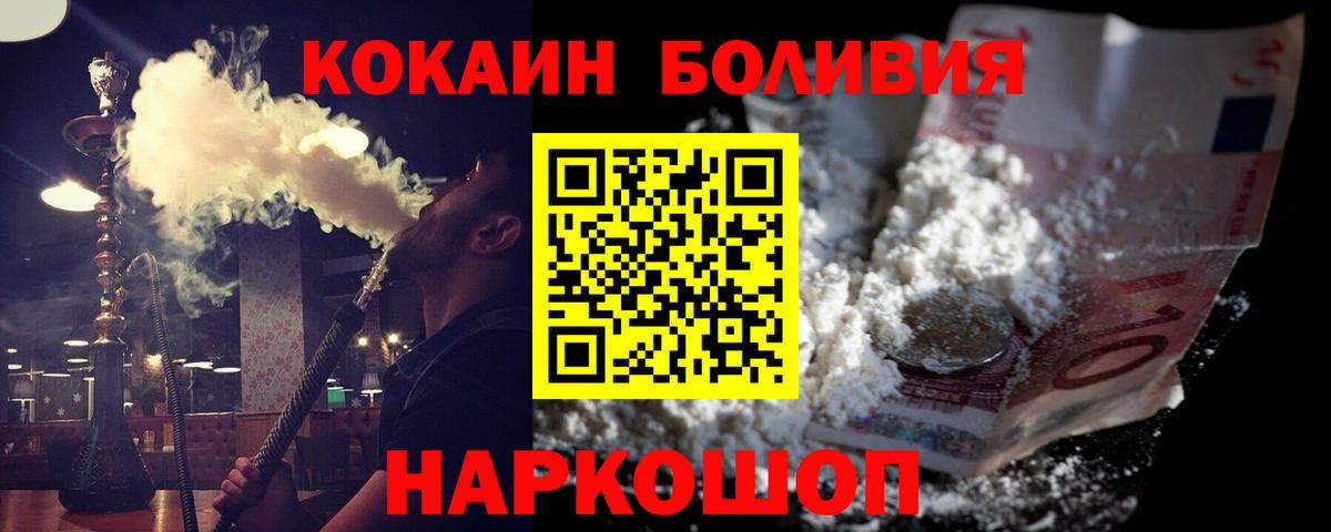Нефтекамск  КОКАИН  КОКАИН Эквадор  Вход с VPN  COCAIN Боливия 