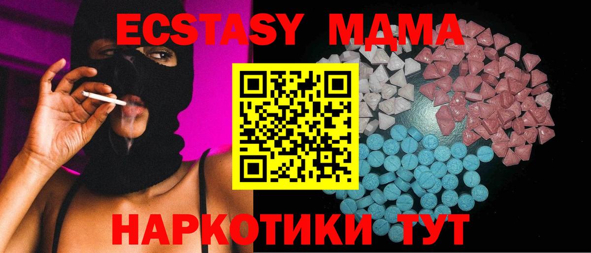 ЭКСТАЗИ ешки Нефтекамск