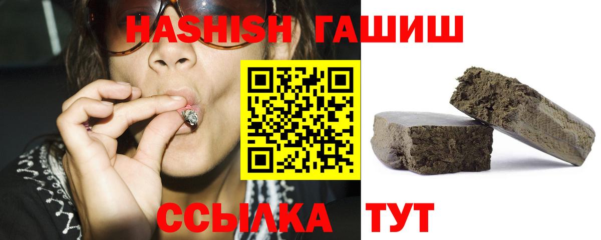 ГАШ индика сатива Нефтекамск