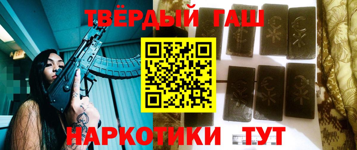 ГАШ VHQ  Вход с VPN  ГАШ  ГАШ hashish  Нефтекамск 
