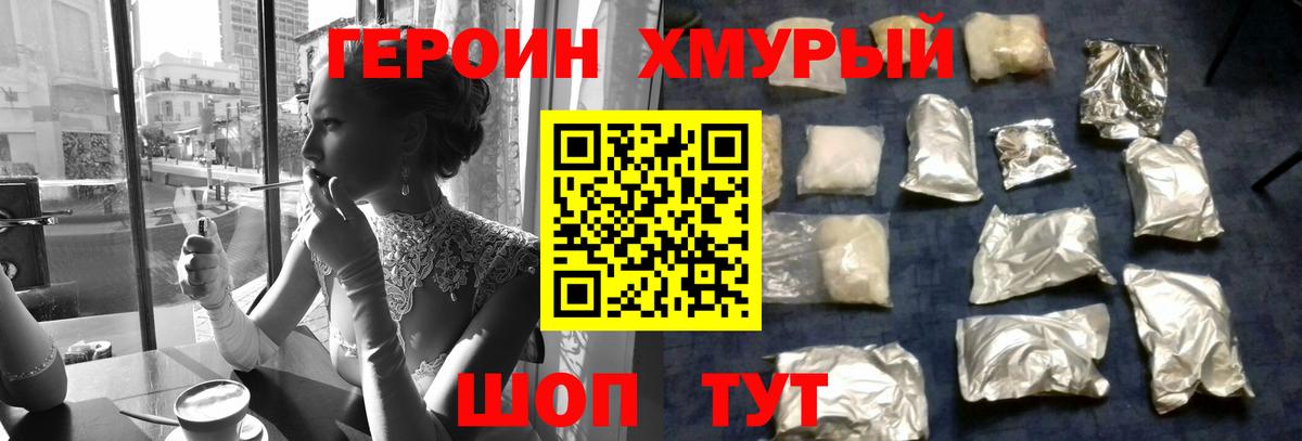 Нефтекамск  ГЕРОИН VHQ  Вход с VPN 