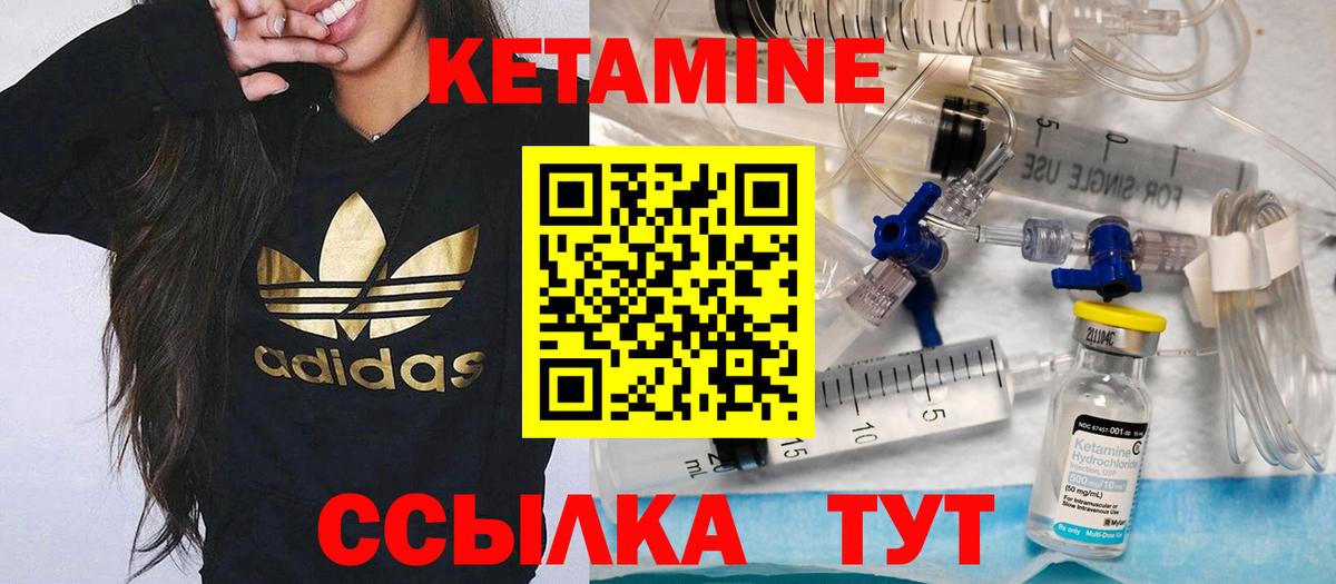 Кетамин VHQ      Нефтекамск  Вход с VPN  Кетамин VHQ 