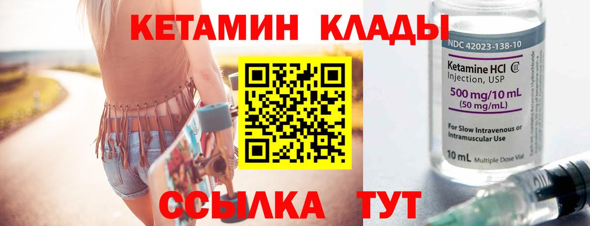 Кетамин VHQ Нефтекамск