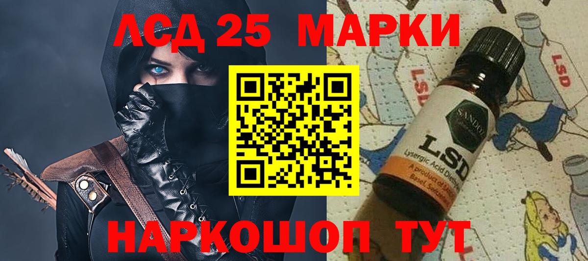 ЛСД экстази кислота Нефтекамск