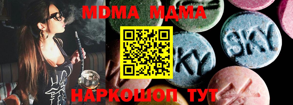 Нефтекамск  МДМА Molly  МДМА  Вход с VPN 