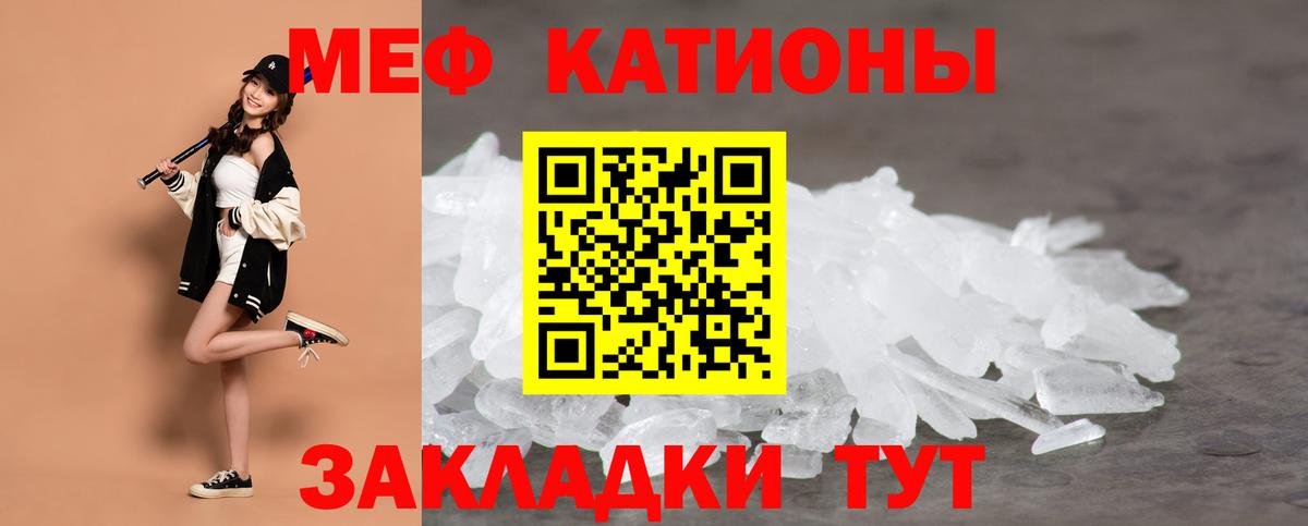 МЯУ-МЯУ  Мефедрон mephedrone  закладка  Нефтекамск  Вход с VPN 