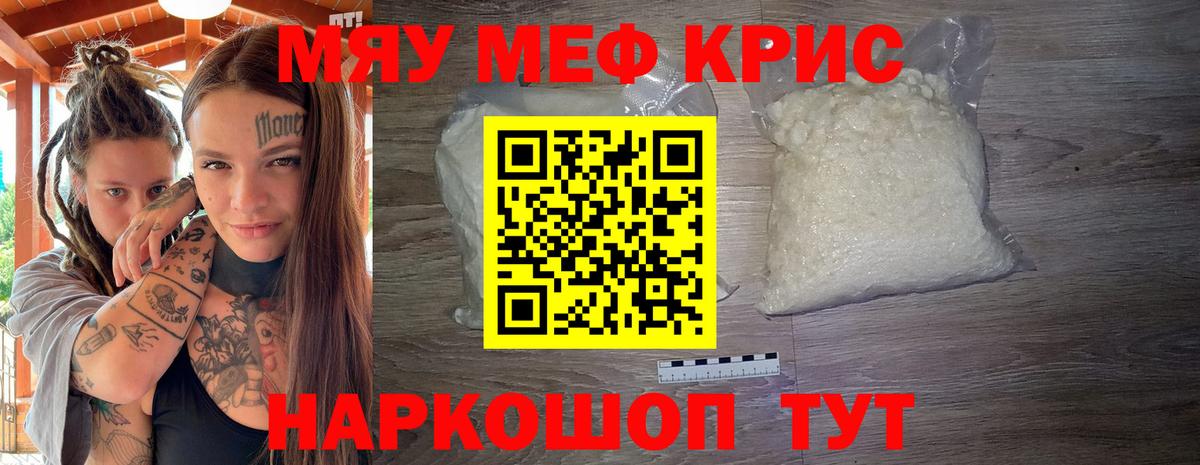 Меф кристаллы Нефтекамск