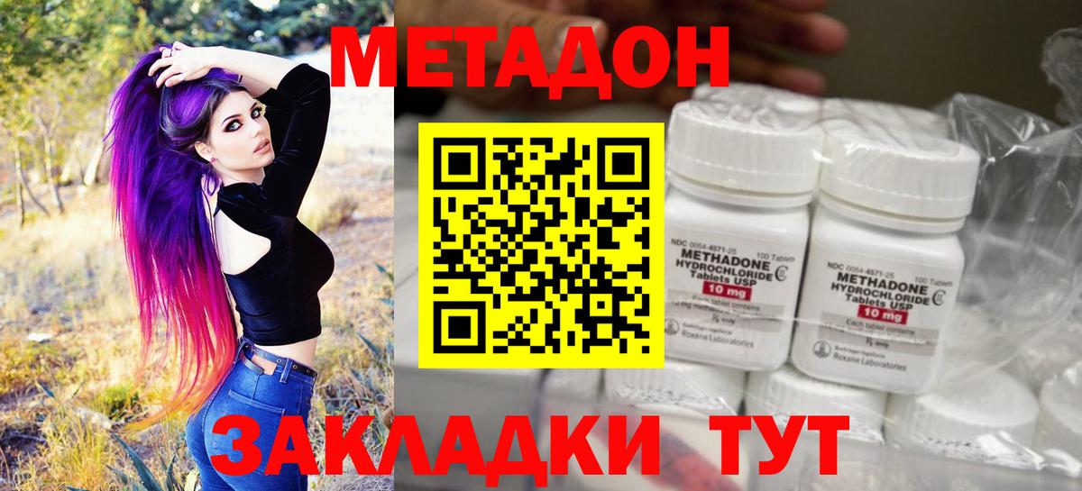 Нефтекамск  Метадон мёд  Вход с VPN  МЕТАДОН methadone 