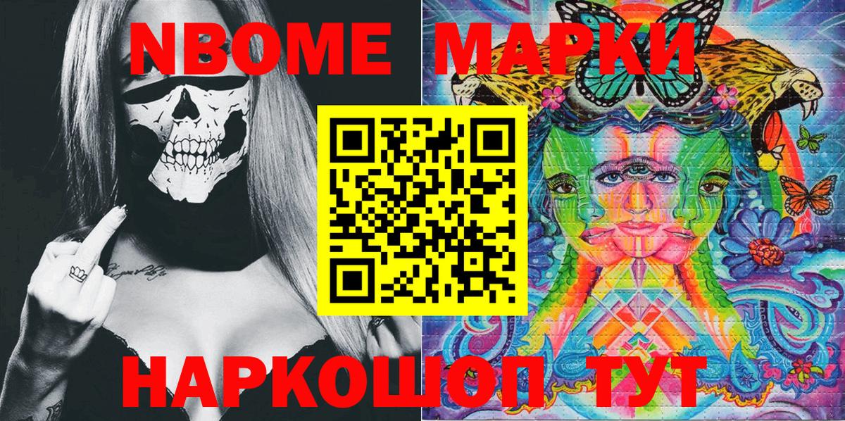 Марки 25I-NBOMe  Марки 25I-NBOMe 1,5мг  Нефтекамск  Вход с VPN  Марки 25I-NBOMe 1,5мг 