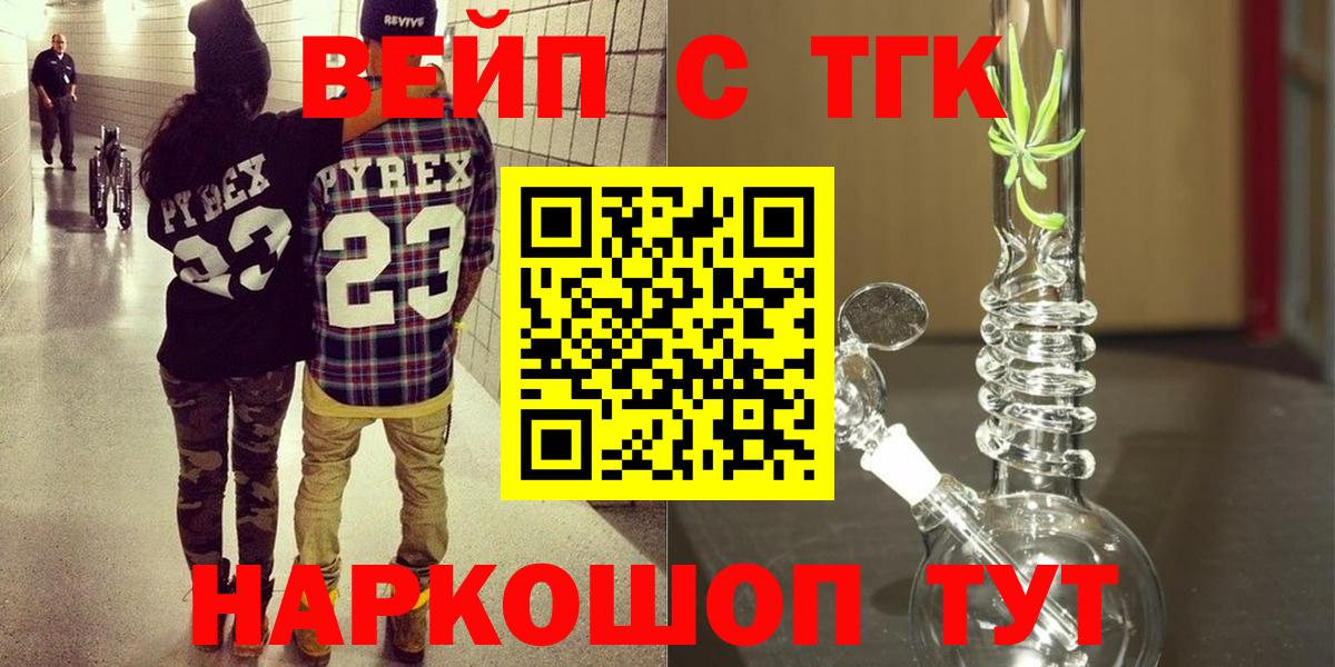 Дистиллят ТГК вейп  Вход с VPN  Нефтекамск 